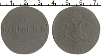 монета - 1825 – 1855 николай i 5 копеек - подробная информация фото 1