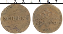 монета - 1825 – 1855 николай i 5 копеек - подробная информация фото 1