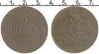 монета - 1825 – 1855 николай i 5 копеек - подробная информация фото 1