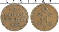 монета - 1825 – 1855 николай i 3 копейки - подробная информация фото 1