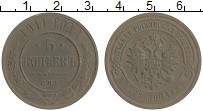 монета - 1894 – 1917 николай ii 5 копеек - подробная информация фото 1