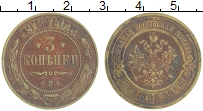 монета - 1894 – 1917 николай ii 3 копейки - подробная информация фото 1