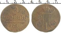 монета - 1796 – 1801 павел i 2 копейки - подробная информация фото 1