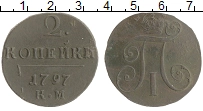 монета - 1796 – 1801 павел i 2 копейки - подробная информация фото 1