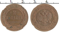 монета - 1894 – 1917 николай ii 2 копейки - подробная информация фото 1