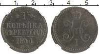монета - 1825 – 1855 николай i 1 копейка - подробная информация фото 1
