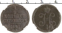 монета - 1825 – 1855 николай i 1/2 копейки - подробная информация фото 1