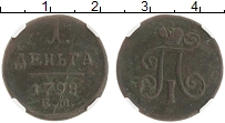 монета - 1796 – 1801 павел i 1 деньга - подробная информация фото 1