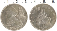 монета - россия 1 рубль - подробная информация фото 1