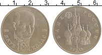 монета - россия 1 рубль - подробная информация фото 1