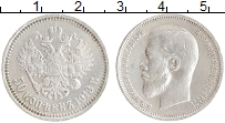 монета - 1894 – 1917 николай ii 50 копеек - подробная информация фото 1