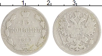 монета - 1855 – 1881 александр ii 15 копеек - подробная информация фото 1