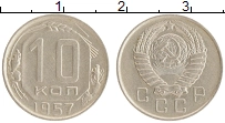 монета - ссср 10 копеек - подробная информация фото 1