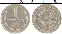 монета - ссср 1 рубль - подробная информация фото 1