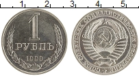 монета - ссср 1 рубль - подробная информация фото 1
