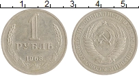 монета - ссср 1 рубль - подробная информация фото 1
