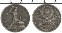 монета - ссср 1 полтинник - подробная информация фото 1