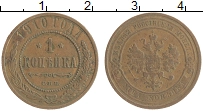 монета - 1894 – 1917 николай ii 1 копейка - подробная информация фото 1