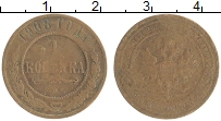 монета - 1894 – 1917 николай ii 1 копейка - подробная информация фото 1