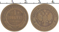 монета - 1894 – 1917 николай ii 1 копейка - подробная информация фото 1