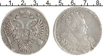 монета - 1730 – 1740 анна иоанновна 1 рубль - подробная информация фото 1
