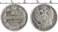 монета - 1801 – 1825 александр i 20 копеек - подробная информация фото 1