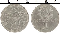 монета - ссср 1 рубль - подробная информация фото 1