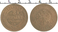 монета - 1894 – 1917 николай ii 3 копейки - подробная информация фото 1