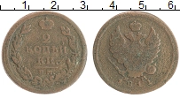 монета - 1801 – 1825 александр i 2 копейки - подробная информация фото 1