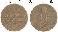 монета - 1825 – 1855 николай i 1 копейка - подробная информация фото 1