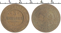 монета - 1894 – 1917 николай ii 3 копейки - подробная информация фото 1