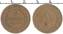 монета - 1894 – 1917 николай ii 2 копейки - подробная информация фото 1