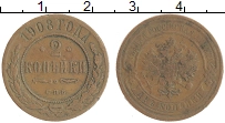 монета - 1894 – 1917 николай ii 2 копейки - подробная информация фото 1
