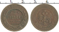 монета - 1894 – 1917 николай ii 2 копейки - подробная информация фото 1