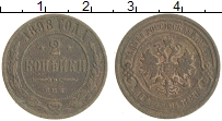 монета - 1894 – 1917 николай ii 2 копейки - подробная информация фото 1