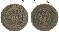 монета - 1894 – 1917 николай ii 2 копейки - подробная информация фото 1