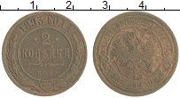 монета - 1881 – 1894 александр iii 2 копейки - подробная информация фото 1