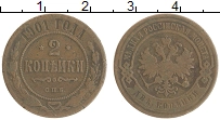 монета - 1894 – 1917 николай ii 2 копейки - подробная информация фото 1