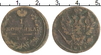 монета - 1801 – 1825 александр i 1 копейка - подробная информация фото 1