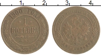 монета - 1894 – 1917 николай ii 1 копейка - подробная информация фото 1