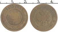 монета - 1855 – 1881 александр ii 1 копейка - подробная информация фото 1