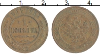 монета - 1894 – 1917 николай ii 1 копейка - подробная информация фото 1