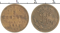 монета - 1894 – 1917 николай ii 1/2 копейки - подробная информация фото 1