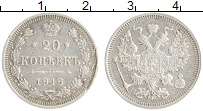 монета - 1894 – 1917 николай ii 20 копеек - подробная информация фото 1