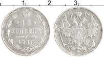 монета - 1894 – 1917 николай ii 15 копеек - подробная информация фото 1