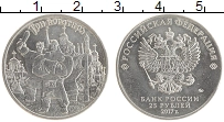 монета - россия 25 рублей - подробная информация фото 1