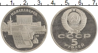 монета - ссср 5 рублей - подробная информация фото 1