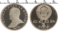 монета - ссср 1 рубль - подробная информация фото 1