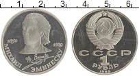 монета - ссср 1 рубль - подробная информация фото 1