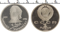 монета - ссср 1 рубль - подробная информация фото 1
